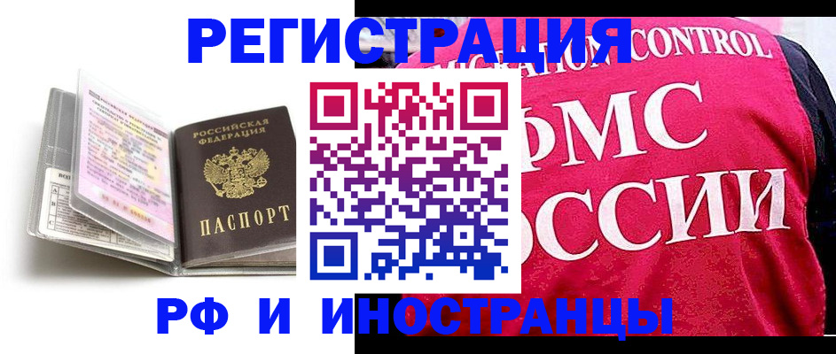 временная регистрация гарантия в Белгороде