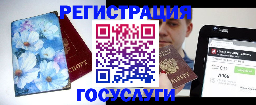 временная регистрация адрес в Белгороде