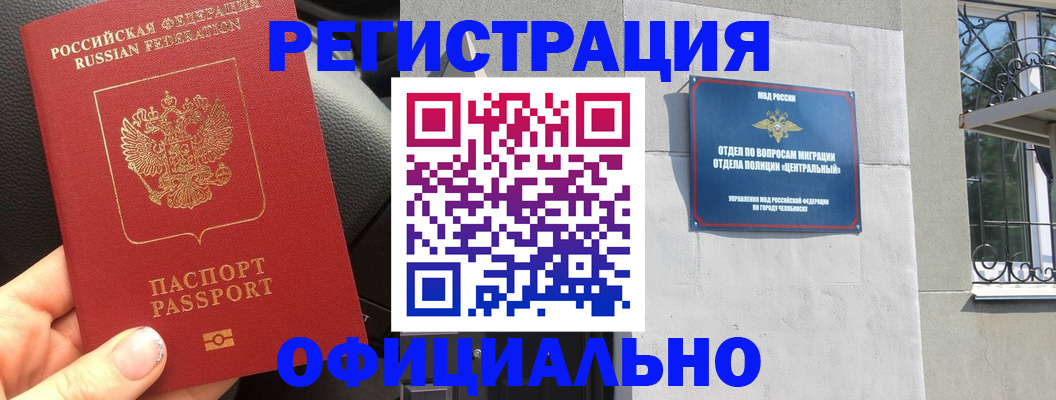 прописка поиск в Белгороде