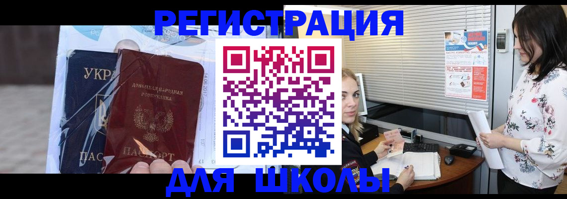 временная регистрация для всех в Белгороде